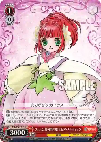 TAL/S126-071 U フェルン村司祭の娘 ルビア・ナトウィック