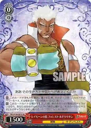 TAL/S126-081S SR レイモーンの民 フォレスト・ルドワウヤン