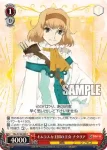 TAL/S126-084 C キムラスカ王国の王女 ナタリア