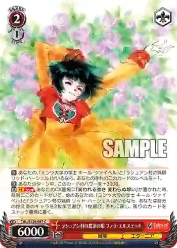 TAL/S126-087 C ラシュアン村の農家の娘 ファラ・エルステッド