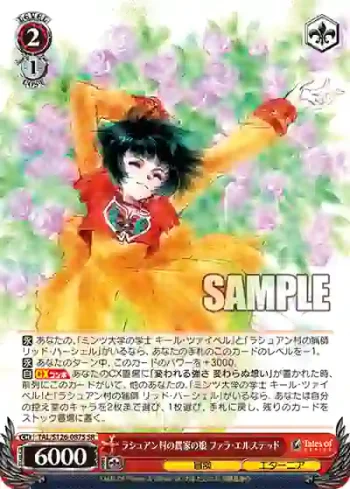 TAL/S126-087S SR ラシュアン村の農家の娘 ファラ・エルステッド