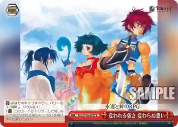 TAL/S126-092 CR 変われる強さ 変わらぬ想い