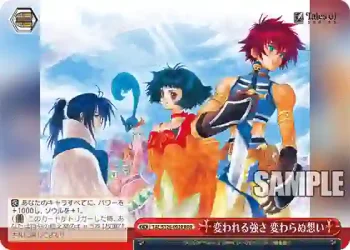 TAL/S126-092R RRR 変われる強さ 変わらぬ想い