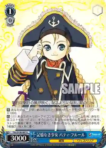 TAL/S126-097 R 記憶なき少女 パティ・フルール
