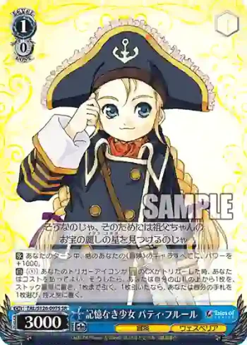 TAL/S126-097S SR 記憶なき少女 パティ・フルール