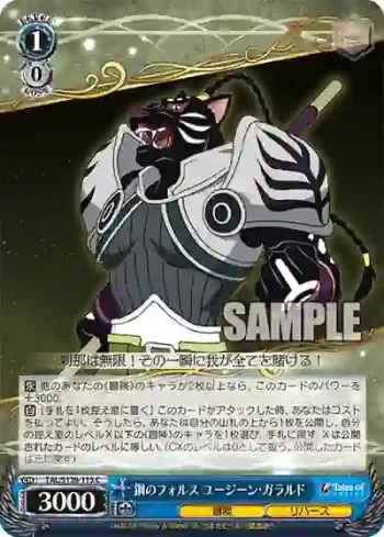 TAL/S126-113 C 鋼のフォルス ユージーン・ガラルド