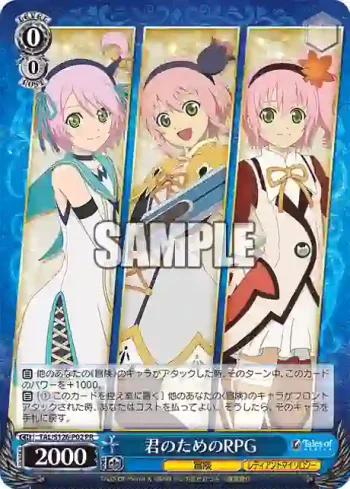 TAL/S126-P02 PR 君のためのRPG