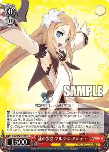 TAL/S126-T04 TD 謎の少女 マルタ・ルアルディ