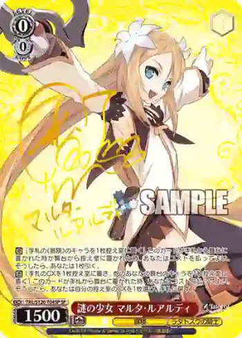 (簽名)TAL/S126-T04SP SP 謎の少女 マルタ・ルアルディ