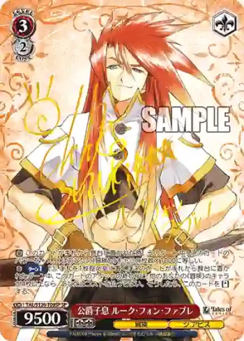 (簽名)TAL/S126-T09SP SP 公爵子息 ルーク・フォン・ファブレ