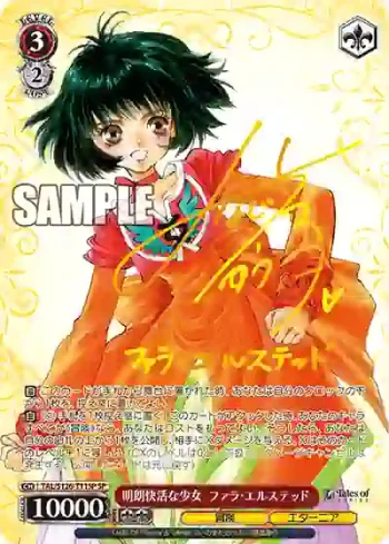 (簽名)TAL/S126-T11SP SP 明朗快活な少女  ファラ・エルステッド