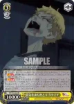 (簽名)TRV/S92-002SSP SSP 特別な人 ヒナ