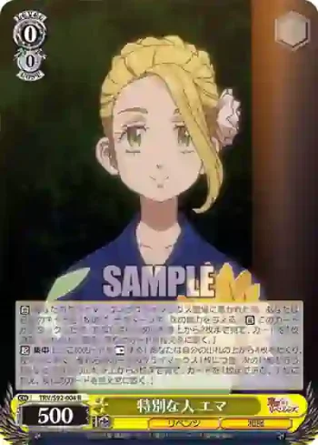TRV/S92-004 R 特別な人 エマ