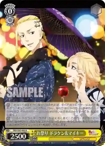 TRV/S92-005 R お祭り ドラケン&マイキー
