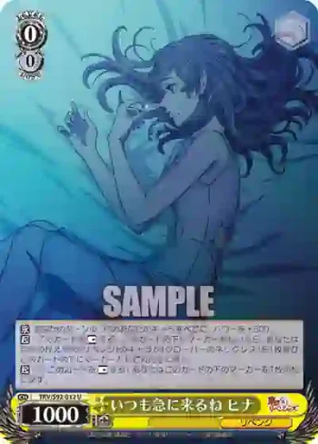 TRV/S92-012 U いつも急に来るね ヒナ