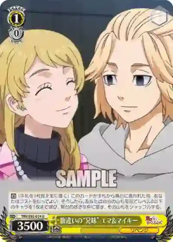 TRV/S92-014 U 腹違いの“兄妹” エマ&マイキー