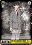 TRV/S92-018 U トリガー ナオト