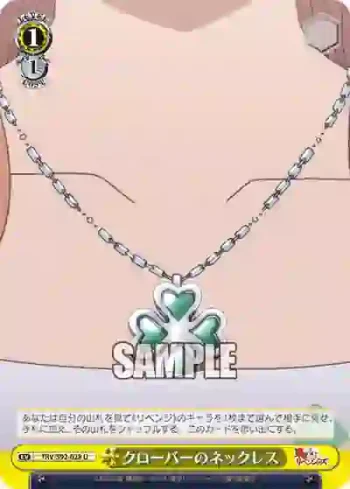 TRV/S92-028 U クローバーのネックレス