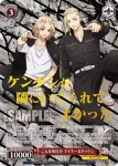 TRV/S92-036 RR こんな毎日が マイキー&ドラケン