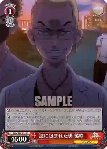 TRV/S92-054 U 謎に包まれた男 稀咲