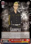 TRV/S92-054S SR 謎に包まれた男 稀咲