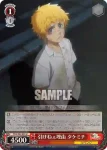 TRV/S92-054S SR 謎に包まれた男 稀咲