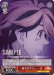 TRV/S92-061 C 一番大事なモン 一虎