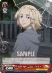 TRV/S92-066 C “仮”の仕切り 半間