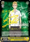 TRV/S92-T04 TD わからない女心 エマ