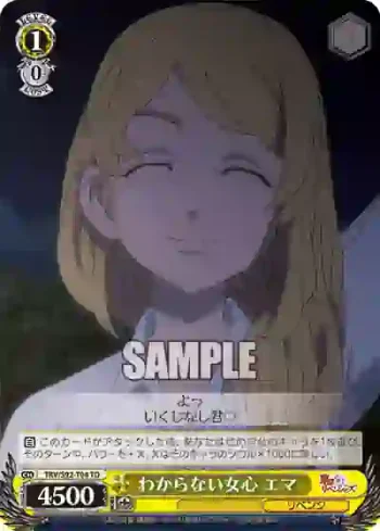 TRV/S92-T04 TD わからない女心 エマ