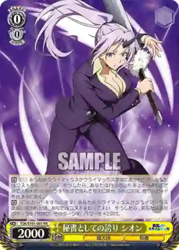 TSK/S101-001  秘書としての誇り シオン