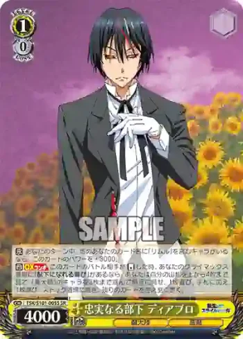 TSK/S101-005S  忠実なる部下 ディアブロ