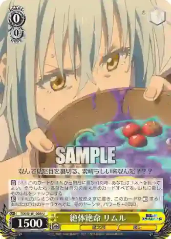 TSK/S101-008  絶体絶命 リムル