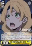 TSK/S101-011  逃さぬ鋭さ ハクロウ