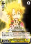 TSK/S101-014  突然の強襲 シオン
