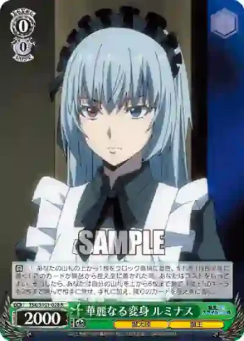 TSK/S101-028  華麗なる変身 ルミナス