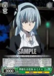 TSK/S101-028S  華麗なる変身 ルミナス