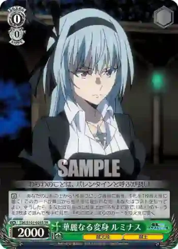 TSK/S101-028S  華麗なる変身 ルミナス