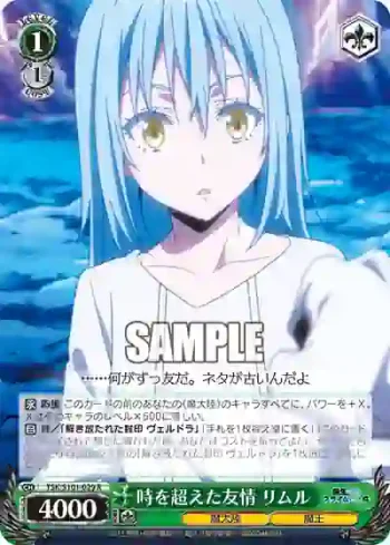 TSK/S101-029  時を超えた友情 リムル