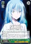TSK/S101-033  友に授ける依り代 リムル