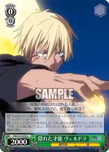 TSK/S101-035  隠れた才能 ヴェルドラ