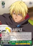 TSK/S101-037  突然の乱入 ヴェルドラ