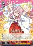 TSK/S101-044  薄紅色の慈悲 シュナ