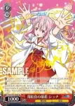 TSK/S101-044  薄紅色の慈悲 シュナ