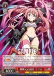 TSK/S101-045  異次元の威力 ミリム