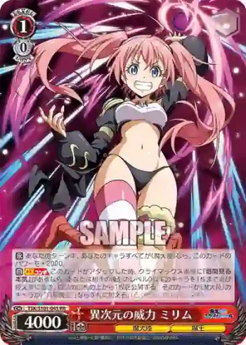 TSK/S101-045  異次元の威力 ミリム