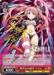 TSK/S101-045  異次元の威力 ミリム