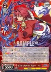 (簽名)TSK/S101-045SP  異次元の威力 ミリム