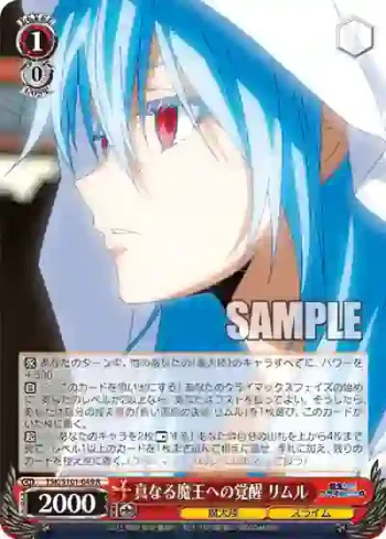 TSK/S101-049  真なる魔王への覚醒 リムル