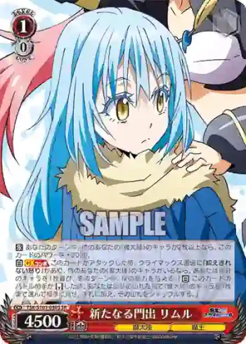 TSK/S101-050S  新たなる門出 リムル
